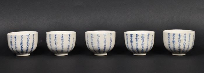 368	5 Japanese Meiji Porcelain Tea Cups	5 Japanese Meiji period mishima porcelain cups with calendar motif. Signed on the underside. 2" H x 2 1/2" Diameter.
