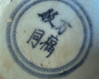 Antique Chinese Porcelain Bowl Blue & White w/ Metal rim	3.5in H x 7.5in Diameter	
