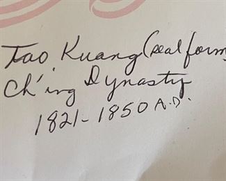 Antique Chinese Ginger Jar Tao Kuang Ching Dynasty	10 NH by 8.5 diameter	
