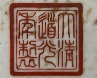 Antique Chinese Ginger Jar Tao Kuang Ching Dynasty	10in H by 8.5 diameter	
