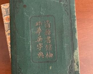 Vintage Pronouncing Pocket Dictionary, English to Chinese, Commerical Press