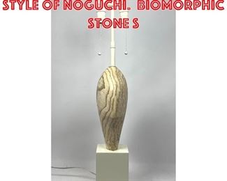 Lot 182 Marbro Table Lamp Style of Noguchi. Biomorphic Stone S