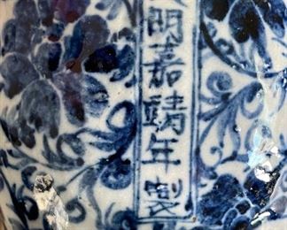 AS-IS Chinese Porcelain Opium Pillow  Blue & White	9 x 6.5 x 14.5	HxWxD
