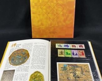 1993 Republic of China Postage Stamps in Book. Appears to include all of the stamps in the centerfold. Would be a fun project to place them all where they belong. Includes slip cover.