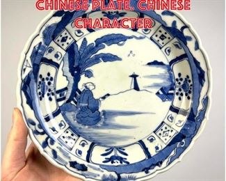 Lot 89 Antique blue and white Chinese plate. Chinese character