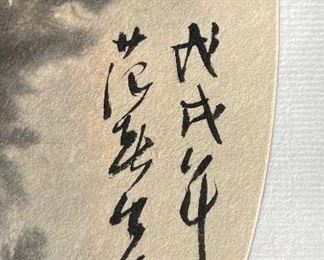 Chinese Original Watercolor Frame: 13 x 13in