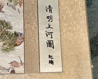 Chinese Silk Tapestry 38.5 x 15in