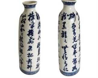 Lot 100
Pair of Decorative Oriental Jars