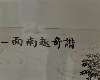 Chinese print from Trowbridge Gallery. Photo 2 of 3. 