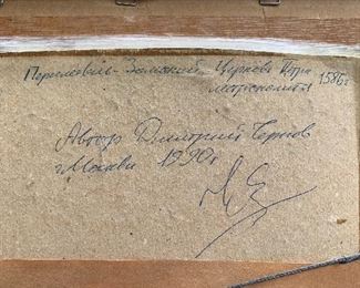 Russian etching/engraving