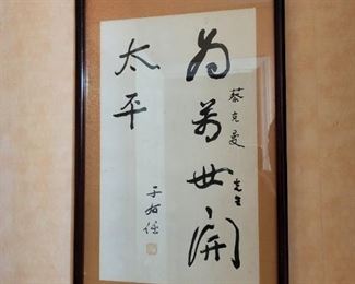 Yu Youren Chinese Antique imperial calligraphy possibly gifted along with other items by Puyi the last emperor of China who gave many gifts to the sellers' family in the 1930s and 40s .