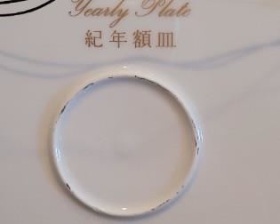 Noritake 1980 Yearly Plate