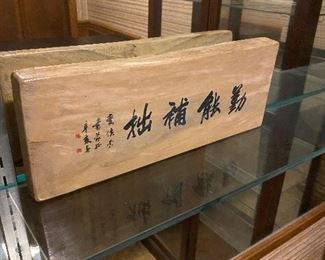 My Chinese is a bit rusty but I think this says "Come to this sale because it is going to be super awesome!"