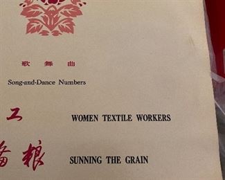 Some of the sampling of songs from the Great Leap Forward record collection. Delivering Grain to the State is pretty catchy and features a fine accordion solo.