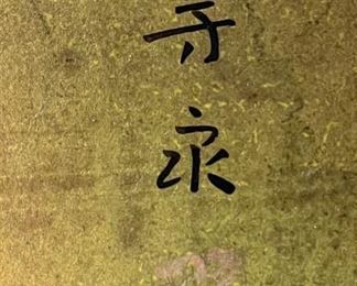 Japanese Asian Signed Four-Panel Folding Byobu Showa Period Peacock Screen Silk hand painted	36 x 73 x .75in	HxWxD
