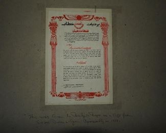 Certificate on back of framed papyrus