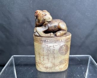 Yinjian Ram Chop Stamp