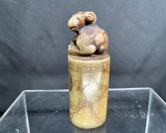 Yinjian Ram Chop Stamp