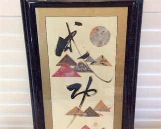 MMT117 Framed Original Zojing Brushstroke “Success” Painting 