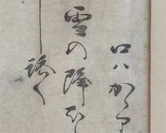 Japanese Woodblock Print #2	Frame: 20 x 15	
