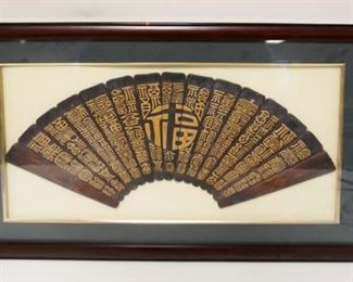 1251	FRAMED ASIAN WOOD FAN, APPROXIMATELY 18 IN X 28 IN OVERALL
