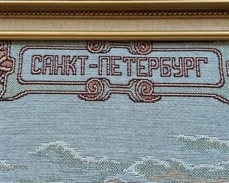 ST. PETERSBURG NEEDLEPOINT  |  Framed needlepoint embroidery with Cyrillic "Saint Petersberg" lettering, Russian receipt attached on verso - w. 24 x h. 20 in. (frame)
