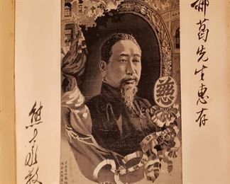 Interesting Vintage Chinese Portrait of a Nobleman inscribed to a family Member