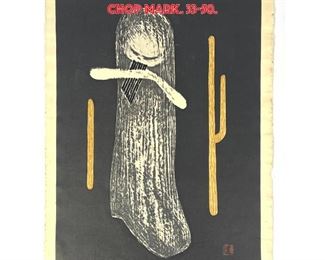 Lot 897 KAORU KAWANO Japanese Woodblock Print. Young Woman. Harmony. Signature. Chop Mark. 3350.