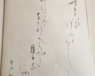 Signed Calligraphy piece