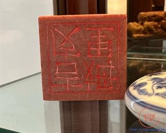 Chinese Carved Stamp / Seal
