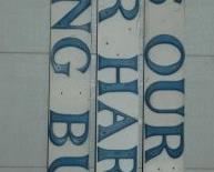 WOODEN HARDWARE SIGN