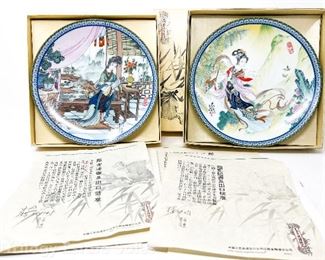 Two Imperial Jingdezhen Porcelain Decorative Plates In Original Boxes