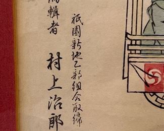 24. Signed Asian Artwork in Gold Frame (30.5" x 25")