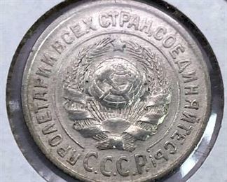 1925 Russia Silver 15 Kopeks, XF