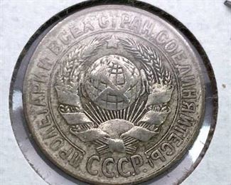1930 Russia Silver 15 Kopeks, XF