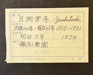 Japanese, original works on paper, (back of one work)