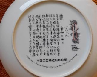 Porcelain Plate with Asian Design