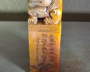 wvintage chinese carved soap stone stamp1851 t