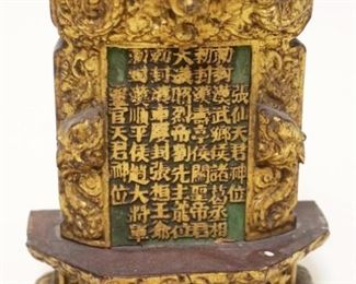 1120	CARVED ASIAN WOOD TABLET W/PAINT & GILT ACCENTS, APPROXIMATELY 6 IN HIGH
