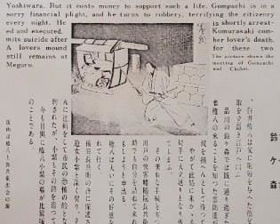 #10 Suzugamori, Japanese wood block art print