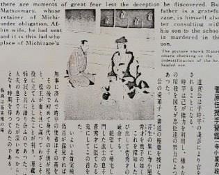 #11 Sugawara Denju Tenarai Kagami, Japanese wood block art print