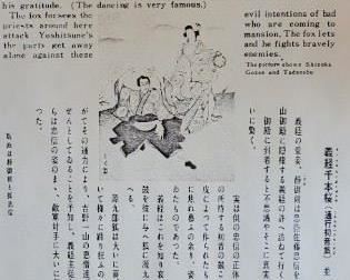 #12 Yoshitsuna Senbonzakura, Japanese wood block art print