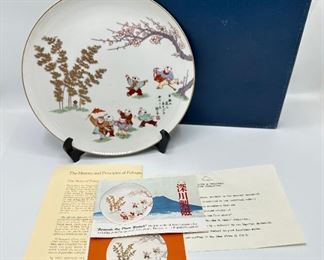 Vintage Fukagawa Chinese Plate, Handpainted With Certificate Of Authenticity & Vintage Chinese Plate By Yuan
Lot #: 3