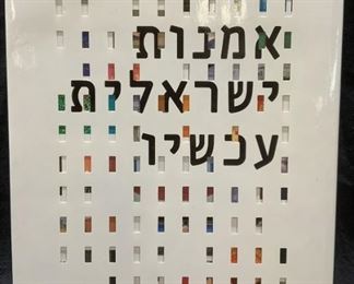 Israeli Art Now, Hebrew Language Book
