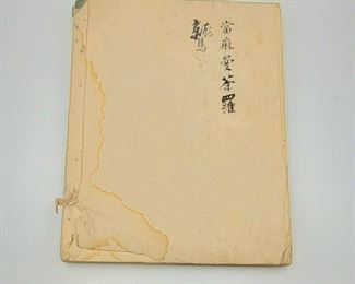 Meiji Period Japanese Sketch Books with Hand Drawn & Colored Illustrations