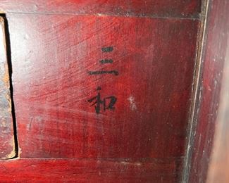 Antique Chinese Bride’s Dowry