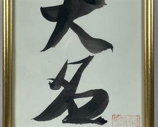 Original Asian Ink Calligraphy Artwork on Paper

