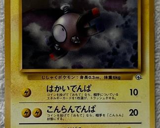 SST376 - 1996 Japanese Pokemon Lt. Surge's Magnemite Gym Heroes No. 081 