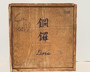 Wooden Sliding Lid Box with Asian Symbols