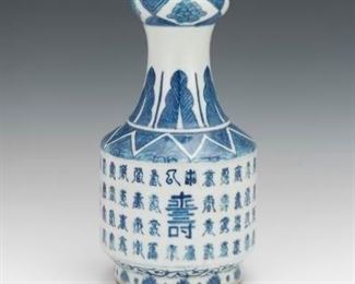Chinese Porcelain Blue and White Garlic Mouth Mallet Vase, Wanli Marks 